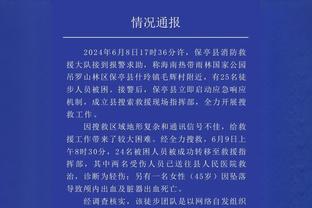 2个半月未赢球续约？TA：杰拉德与沙特达曼协作续约至2027年